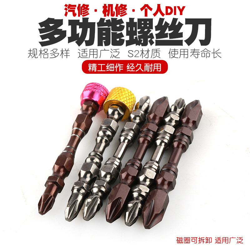 双截棍螺丝刀强磁钻头劈头手钻电动十字批头N两用小头专用配件套