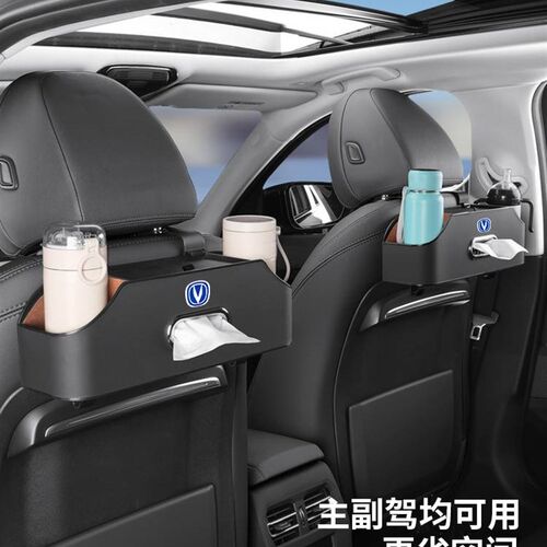长安汽车椅背收纳盒cs75plus/uniyt/univ/cs35 55plus座椅后背储