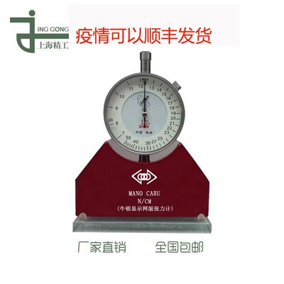 网张力计国产张力计钢网/仿进张力I计网版丝测力口计压力计
