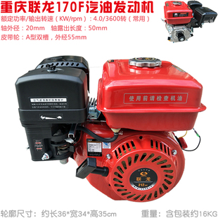 重庆联龙152F四冲程汽油机发动机打药喷雾泵2.5匹马力1V54型4.5HP