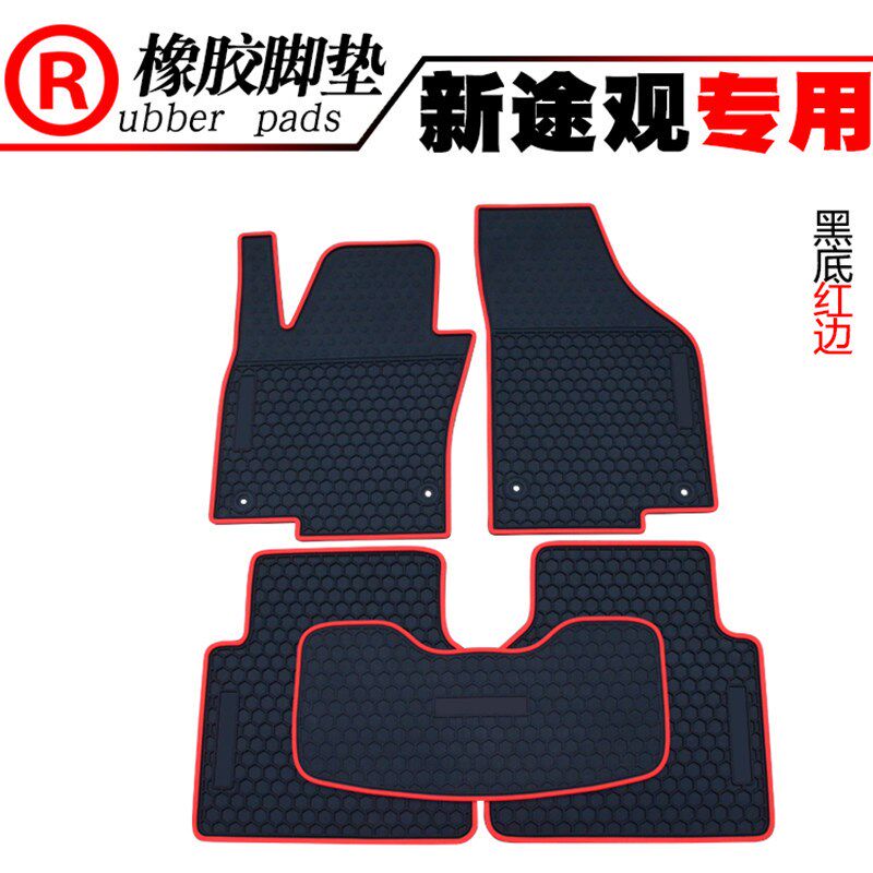 适用于10~24款新途观汽车橡胶脚C垫 途观L橡胶脚垫防水防滑汽车垫