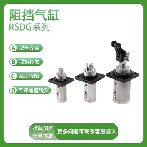 SMC阻挡b气缸RSDG50-25-D/B/T/DF/BF/TF/DK/DG/BG/TG-DR-BR-TR