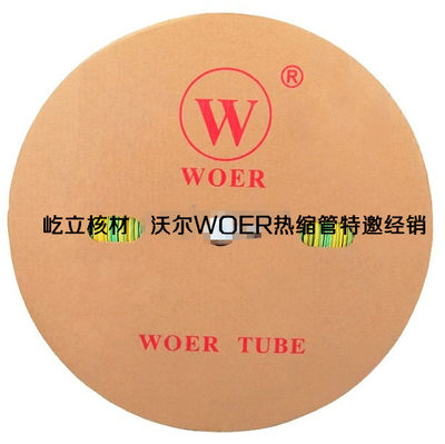 WOER牌热缩管20mm 热缩套管20无卤阻燃J UL ROSH认证 黑色环保