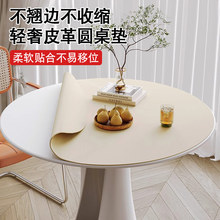 纯色皮革圆形桌垫小茶几垫子圆桌桌布免洗防水防油餐垫桌面保护垫