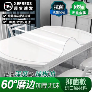 pvc桌布透明橢圓形餐桌墊軟玻璃桌面墊保護墊子防水防油圓桌臺布