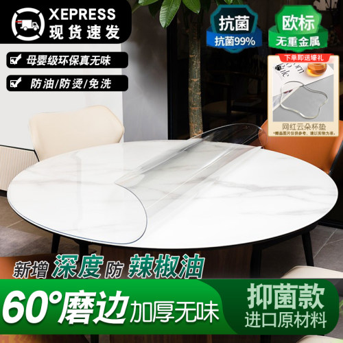 pvc大圆桌桌布圆形桌垫透明软玻璃防水防油防烫桌面垫水晶板
