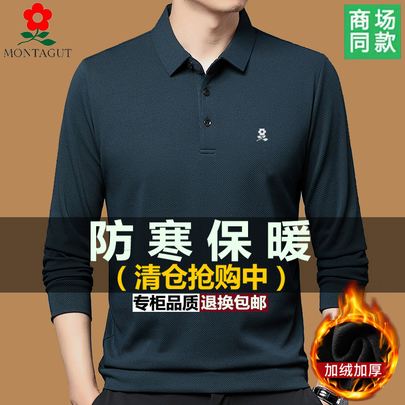 梦特娇冬季中老年保暖内衣男士加绒加厚翻领polo衫长袖T恤打底衫