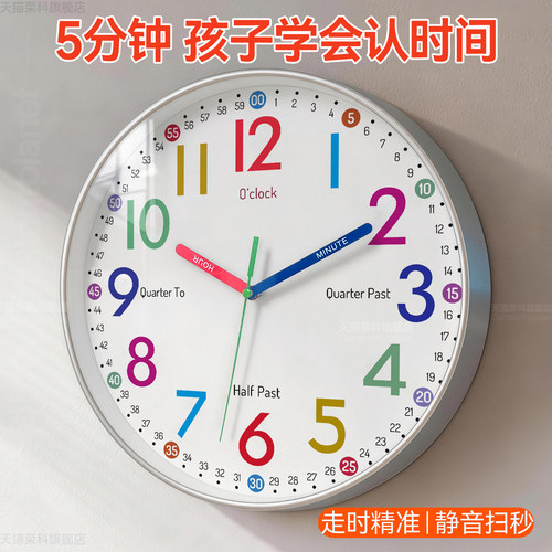 早教学习静音挂钟客厅家用