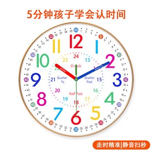 早教学习静音挂钟客厅家用卧室钟表学生儿童房彩虹挂墙免打孔时钟