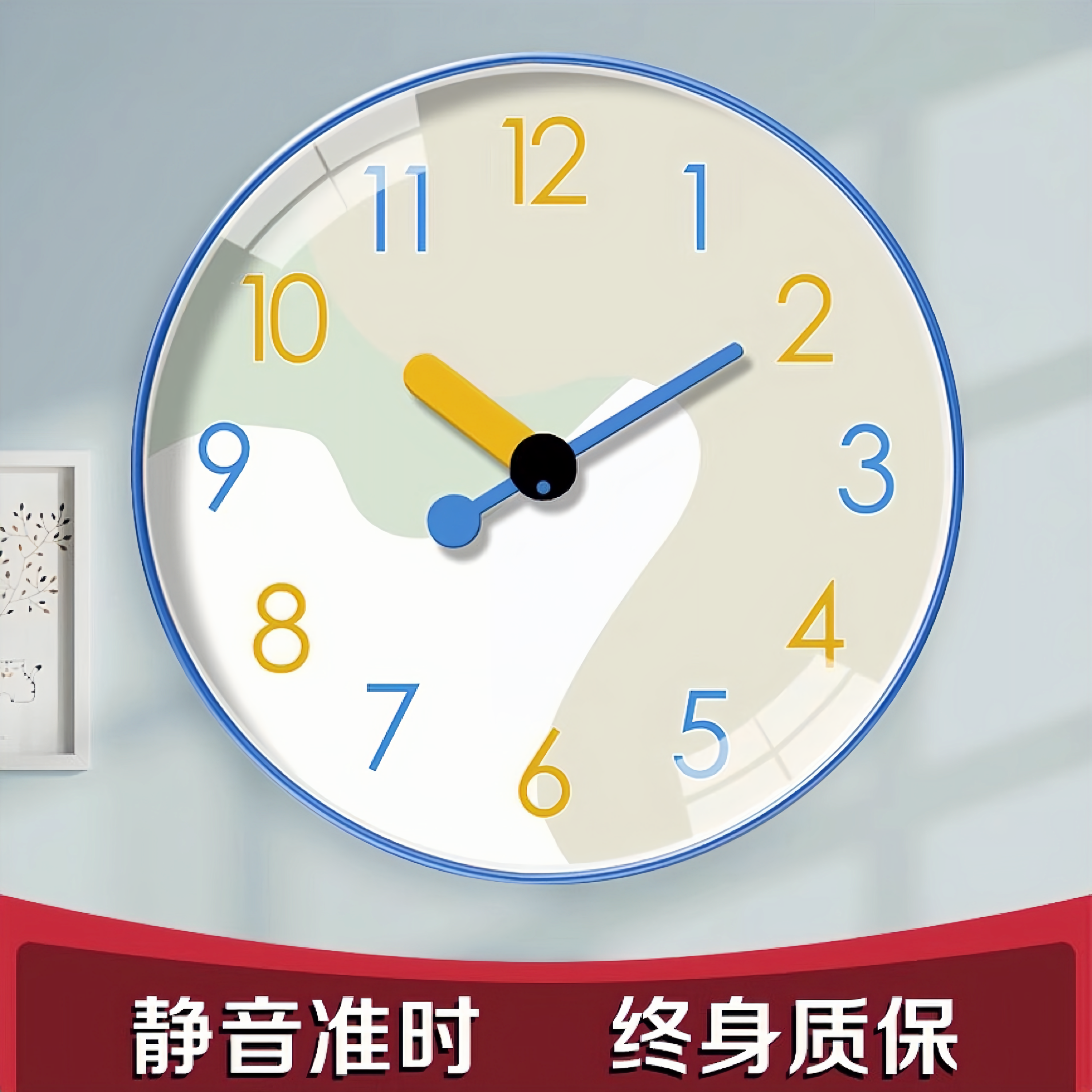 卡通挂钟荣科圆形创意