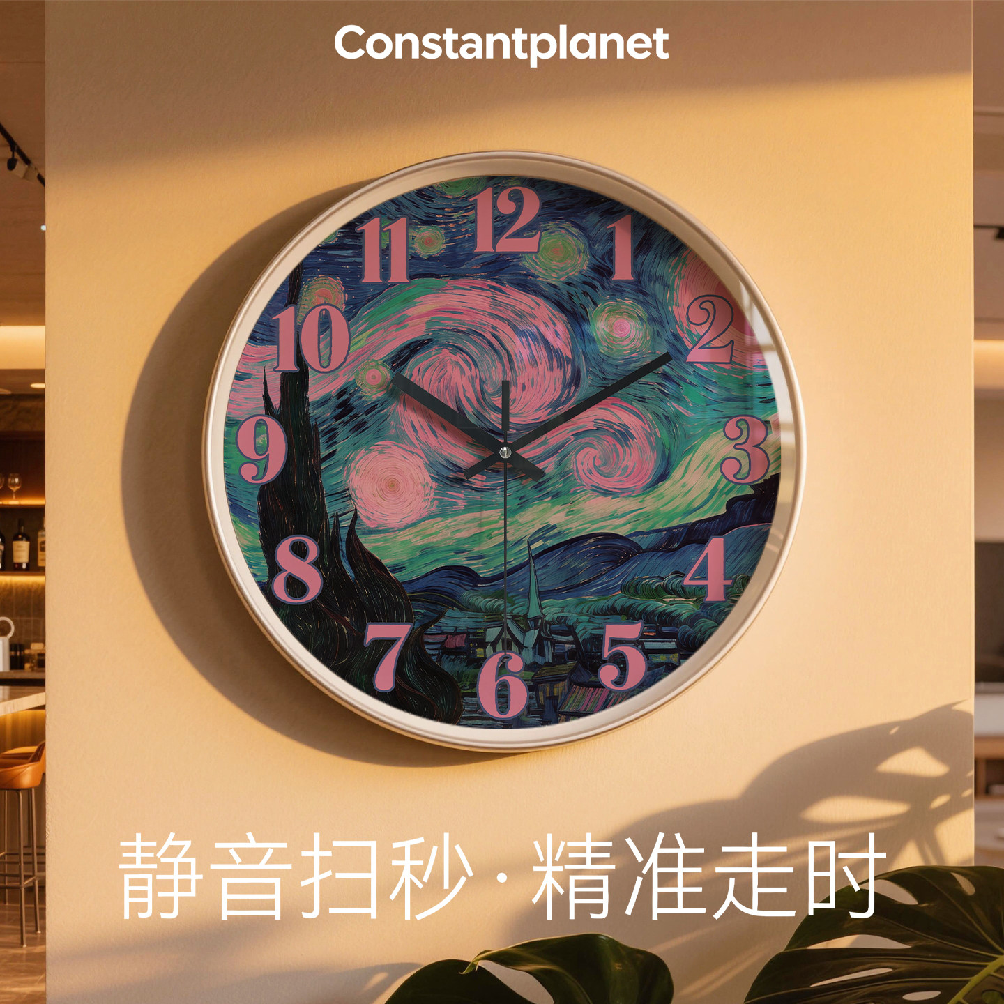 梵高星夜静音石英挂钟艺术时钟