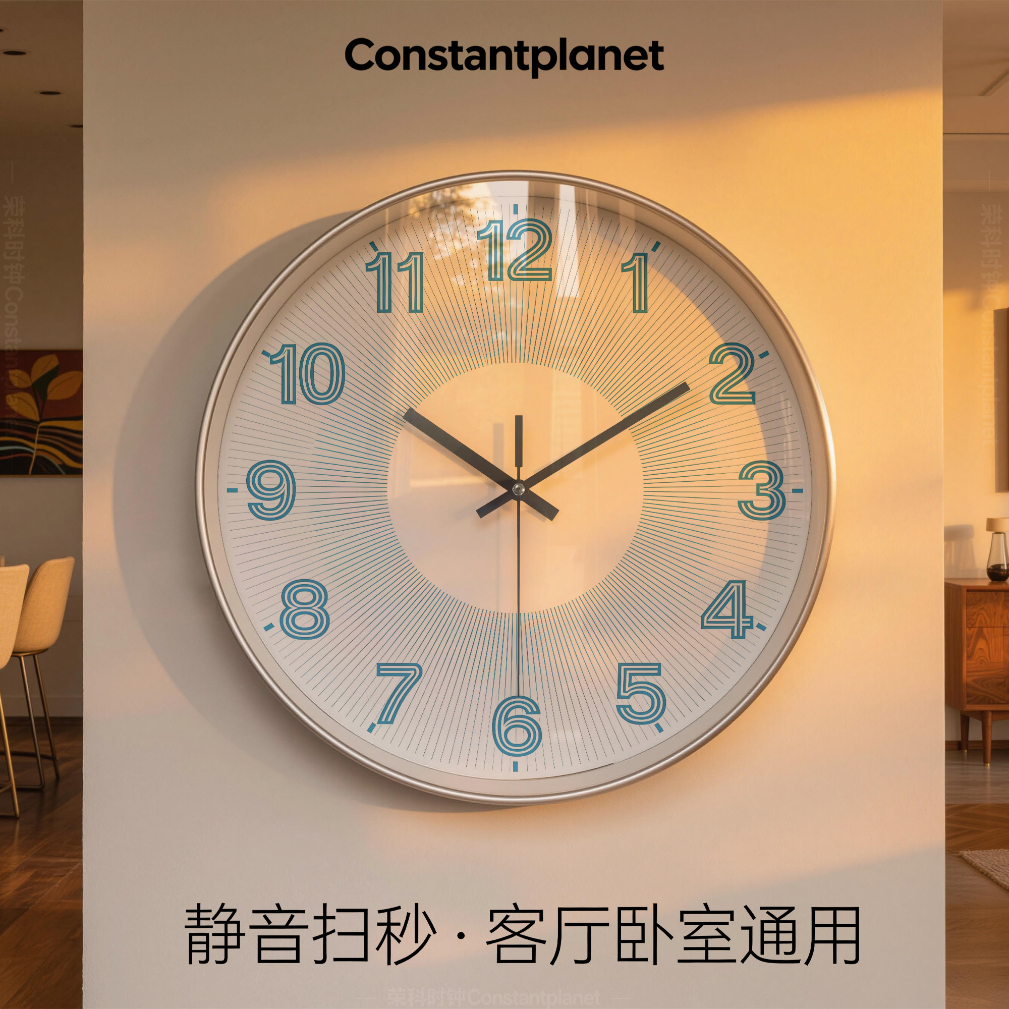 简约静音精准扫秒石英挂钟