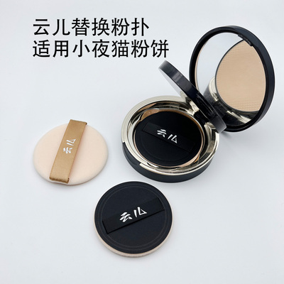 云儿皮面NBR植绒粉饼粉扑适用小夜猫粉饼白胖子粉饼定妆替换粉扑