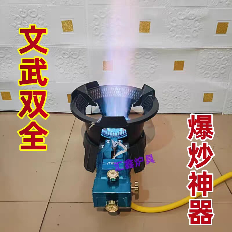 文武猛火灶商用液化气炉台单灶煤