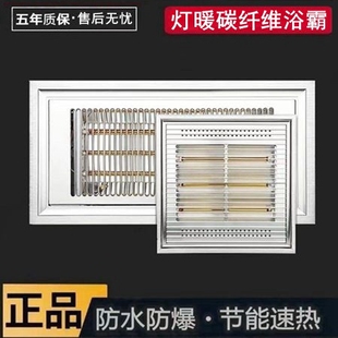 集成吊顶浴霸灯暖30x30薄黄金管纤维光波卫生间浴室取暖器速热碳