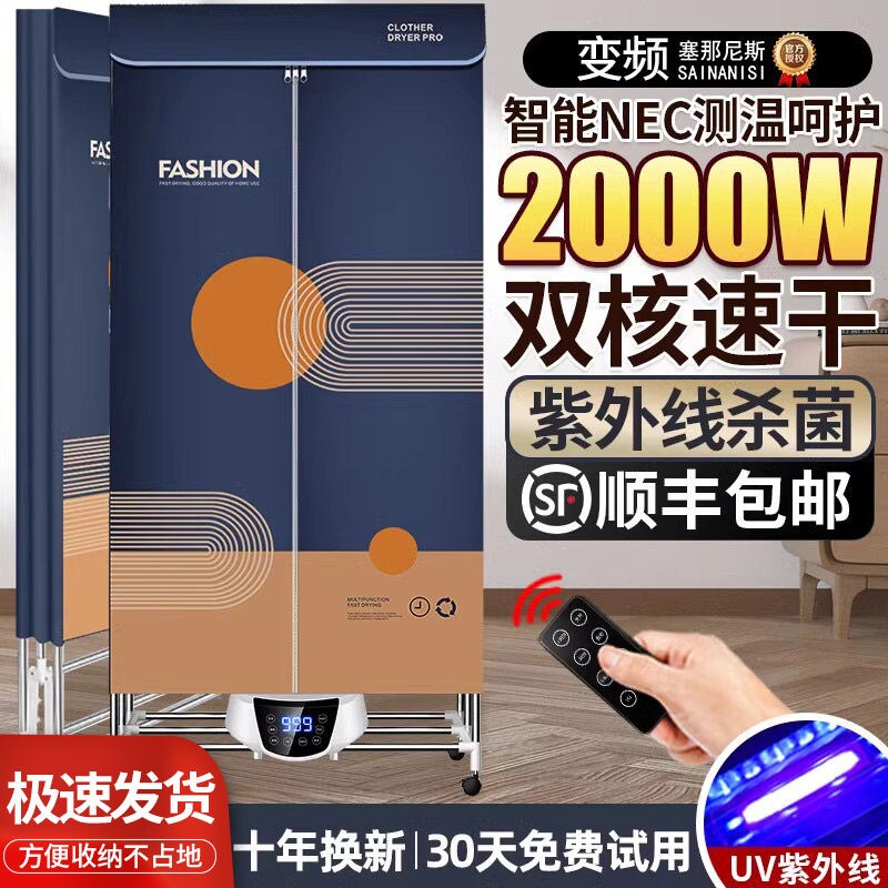 2000W大功率烘干机家用大容量可干折叠小型宝宝衣服干衣机速