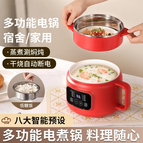 耐用电煮锅宿舍学生锅家用小电锅