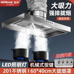 奇声出租屋大吸力抽油烟房排风扇家用不锈钢换排气扇机厨 Qisheng