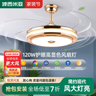 隐形风扇灯48寸家用遥控吊扇灯客