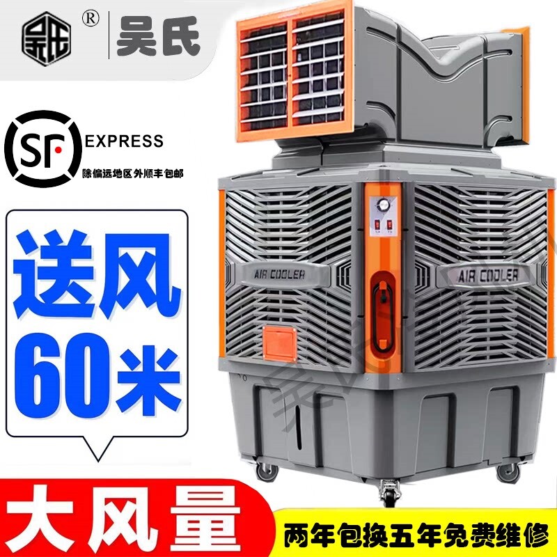 工厂车间移动冷风机工业水冷空调
