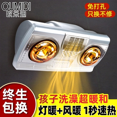浴霸壁挂式灯暖卫生间暖风机浴室