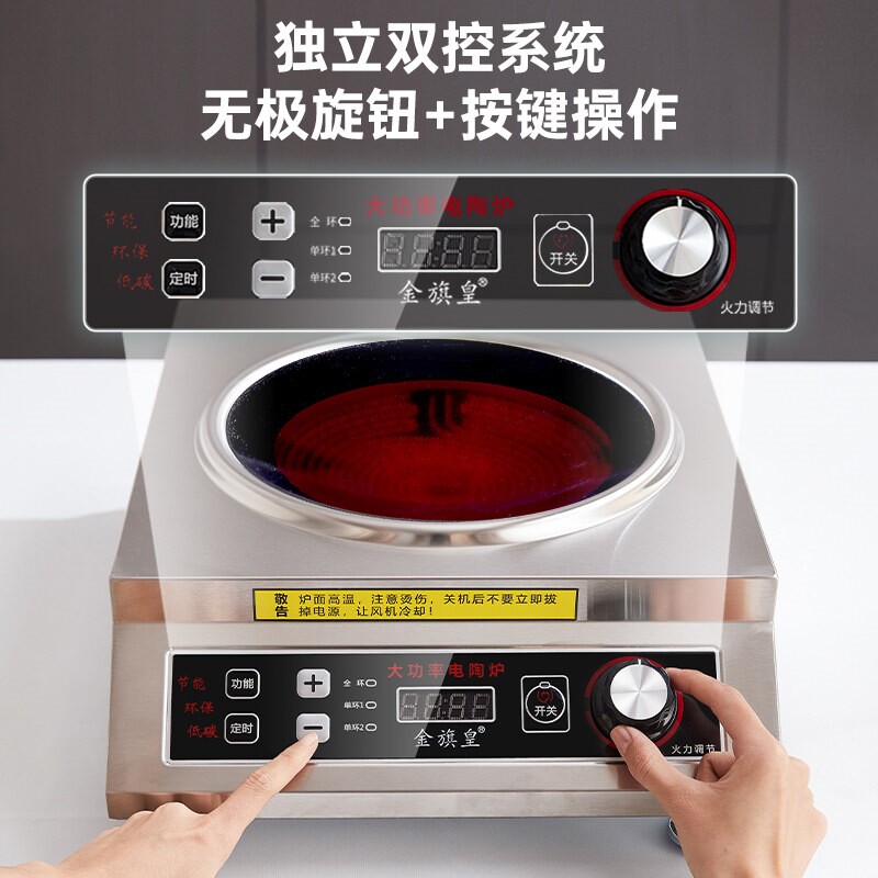 凹面电陶炉3500W大功率新款商用