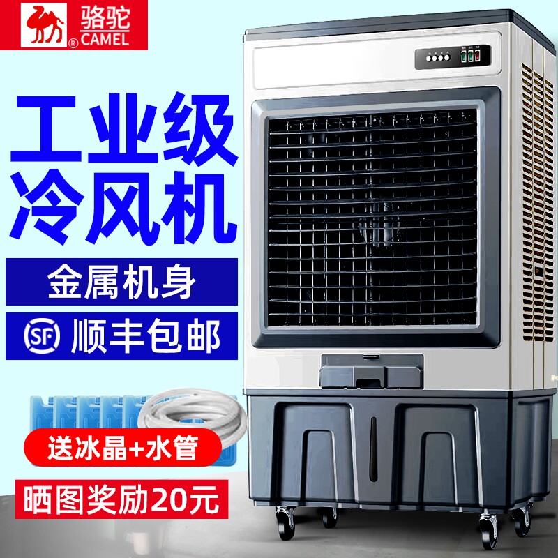 大型工业蒸发式水冷式空调扇商用