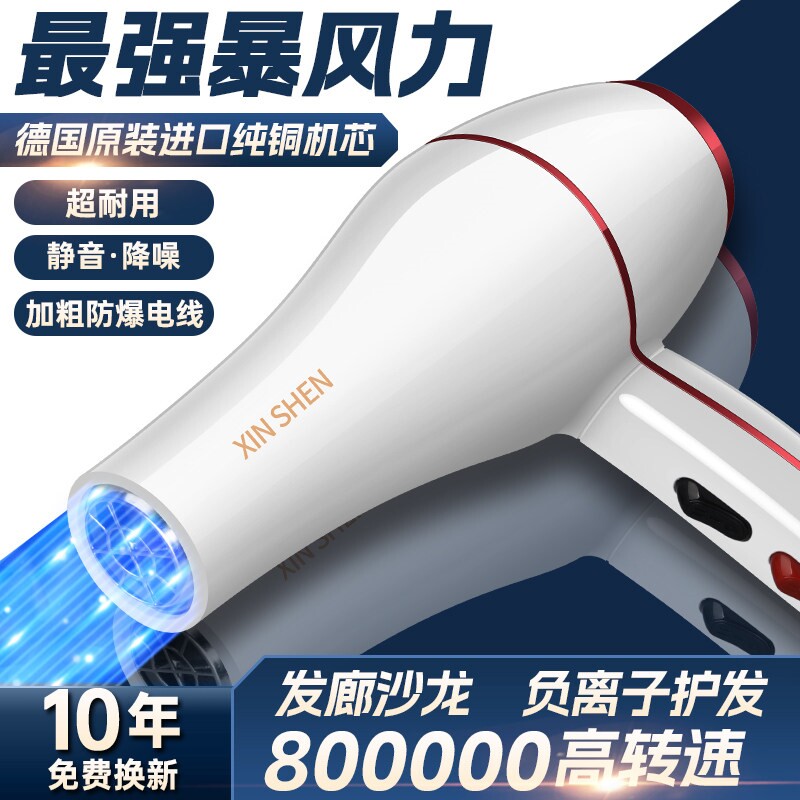 速干发廊专业电吹风机家用理发店