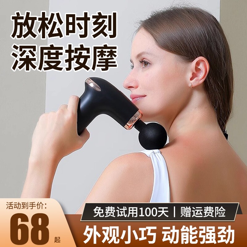 志高迷你筋膜枪肌肉按摩器男女生业放松颈椎腰小型静音颈膜枪专