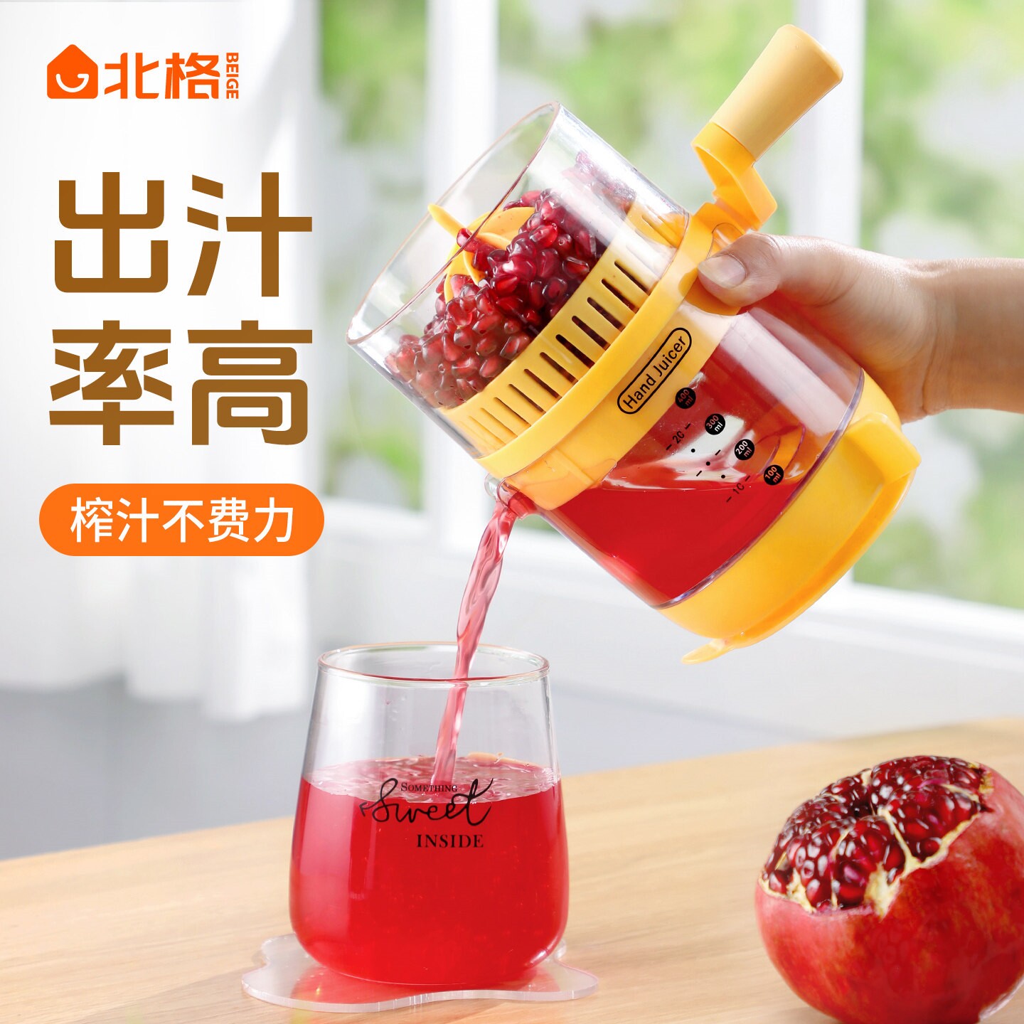 石榴榨汁器手摇式果汁压汁器榨石