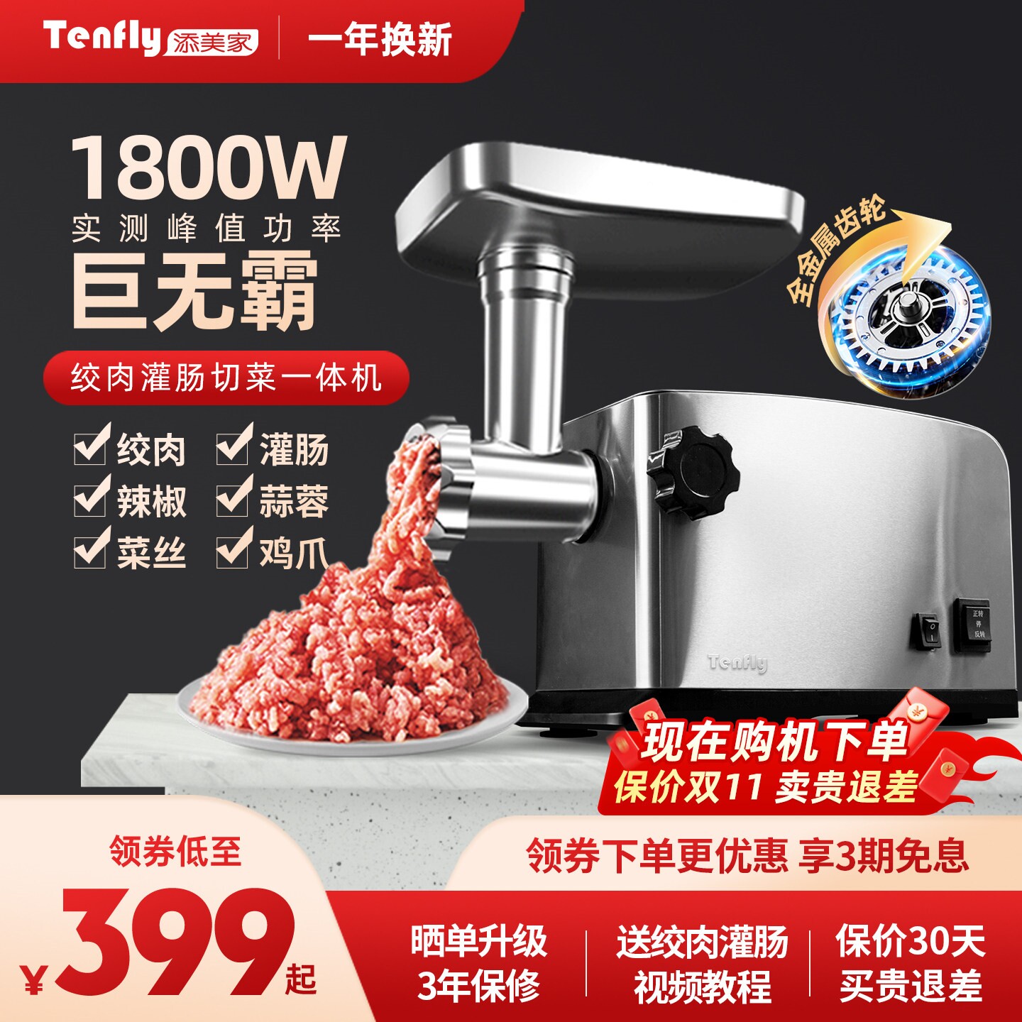 Tenfly添美家电动家用绞肉机小型
