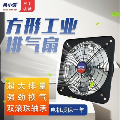 风小侠排风扇厨房工业排气扇开敞