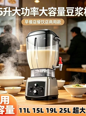 blender商用大容量功率豆浆免滤