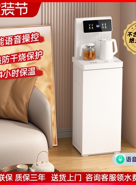 MOAIX茶吧机家用智能语音全自动2026新款饮水机轻奢泡茶客厅高端