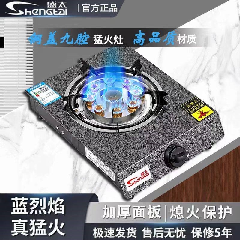 家用煤气灶单灶猛火灶液化气天然灶气燃气灶单个节能台式国标炉