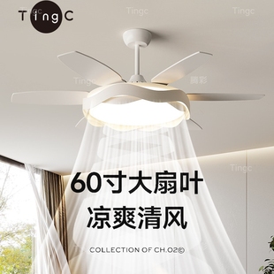客厅风扇灯60寸2025新款简约现代电扇吸顶灯扇一体餐厅吊扇灯直叶