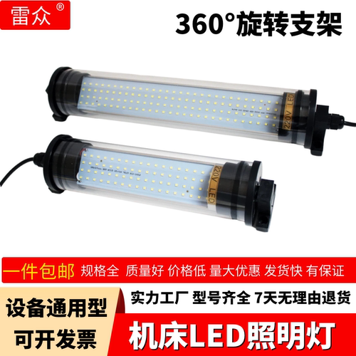 防水机床工作灯led360度旋转