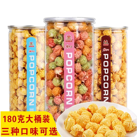旺传万家爆米花球形桶装奶油焦糖