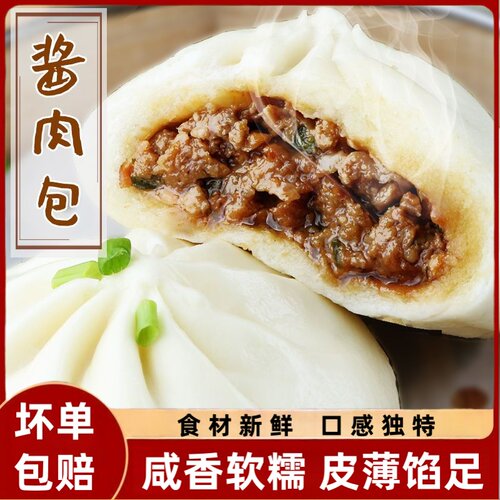 正宗新鲜酱肉包大包子