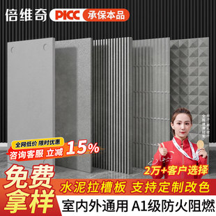 水泥纤维装饰板拉槽雕刻板虫洞板庭院清水混凝土板压力板硅酸钙板