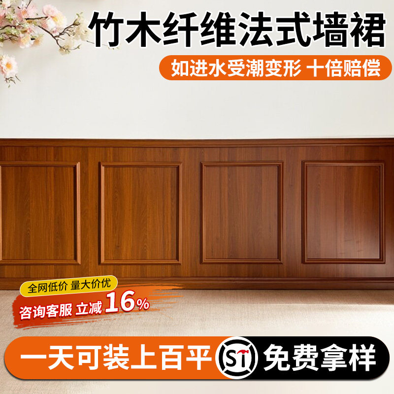 法式竹木墙裙护墙板室内装修自装改造美式实木集成装饰扣板背景墙