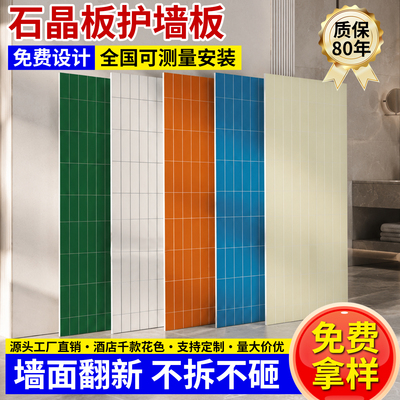 spc石晶墙板快装不停业当天换新