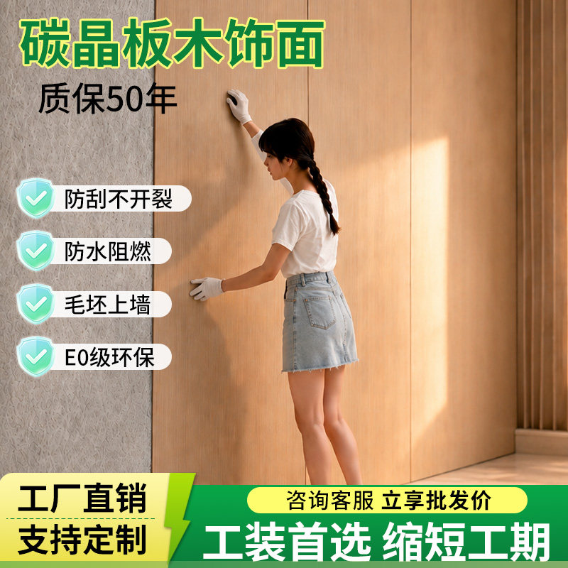 官方推荐碳晶板工厂批发价