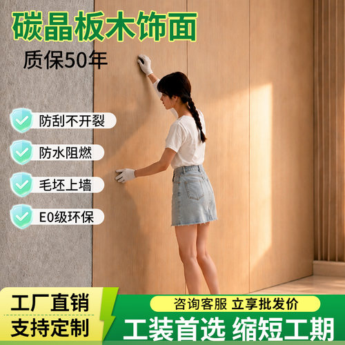 官方推荐碳晶板工厂批发价