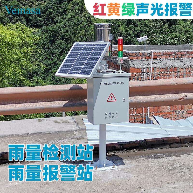 雨量报警器灯太阳能无线雨量监测站根据降雨量报警三级灯光警报站