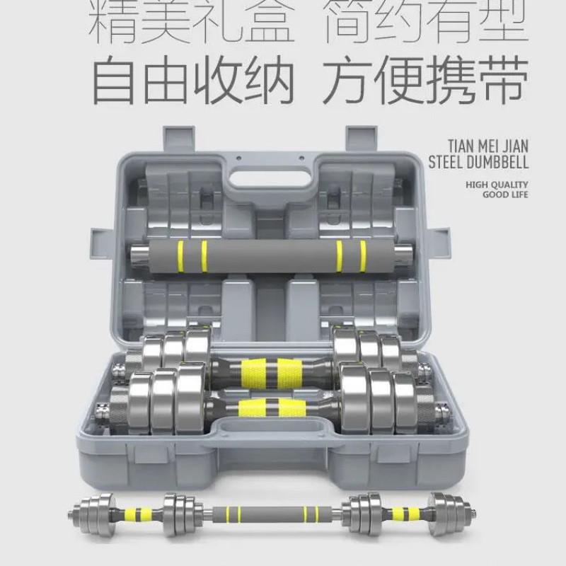 baO纯钢哑铃男士女健身练臂肌可调节亚铃套装组合杠铃10至40公斤