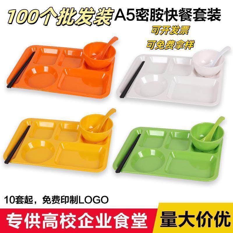 分格餐盘商用快餐盘密胺餐具长方形塑料五格六格工厂学校食堂餐盘