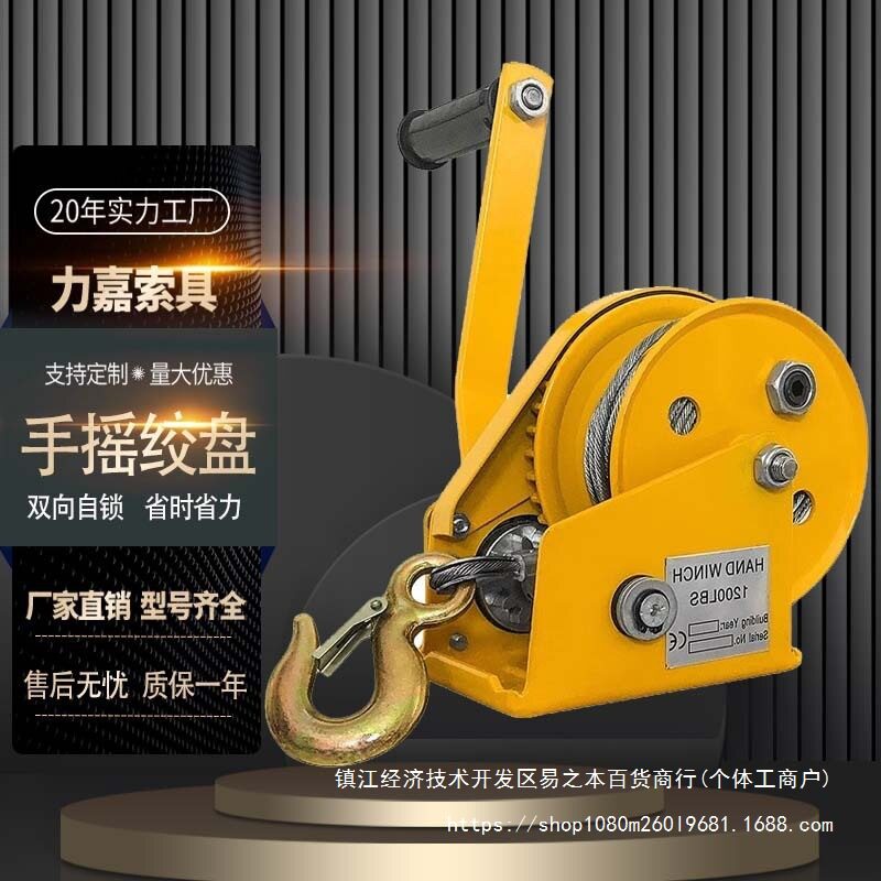 批发家用小型牵引葫芦迷你绞车提升机1200磅便捷式手摇绞盘牵引器
