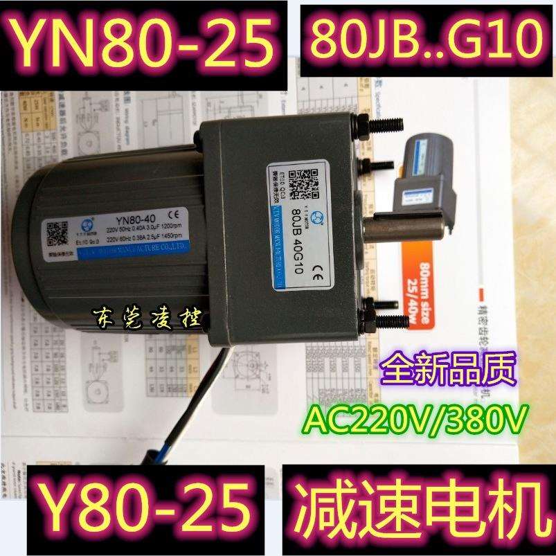 80JB50G10减速器齿轮箱-减速箱波箱4GN-50K