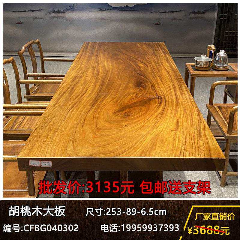 胡桃木实木大板茶桌原木茶台办公桌书桌茶板整块大板